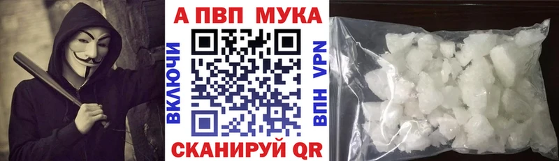 Alfa_PVP Crystall  Холмск 