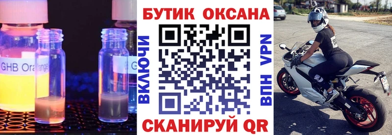 цена   Холмск  БУТИРАТ Butirat 