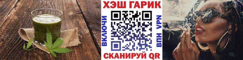 Печенье с ТГК конопля Холмск