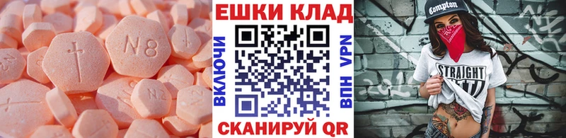 Экстази 250 мг  как найти   Холмск 