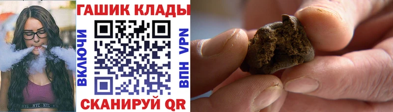 ГАШИШ hashish  блэк спрут ссылки  Холмск 