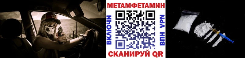 МЕТАМФЕТАМИН кристалл  Холмск 